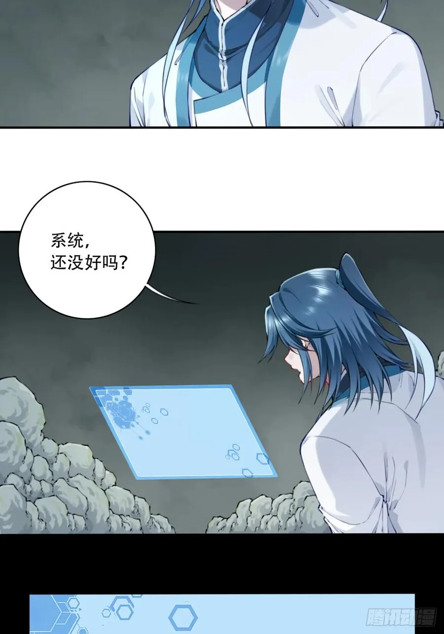 084：魔鬼撕裂期！ 第16页