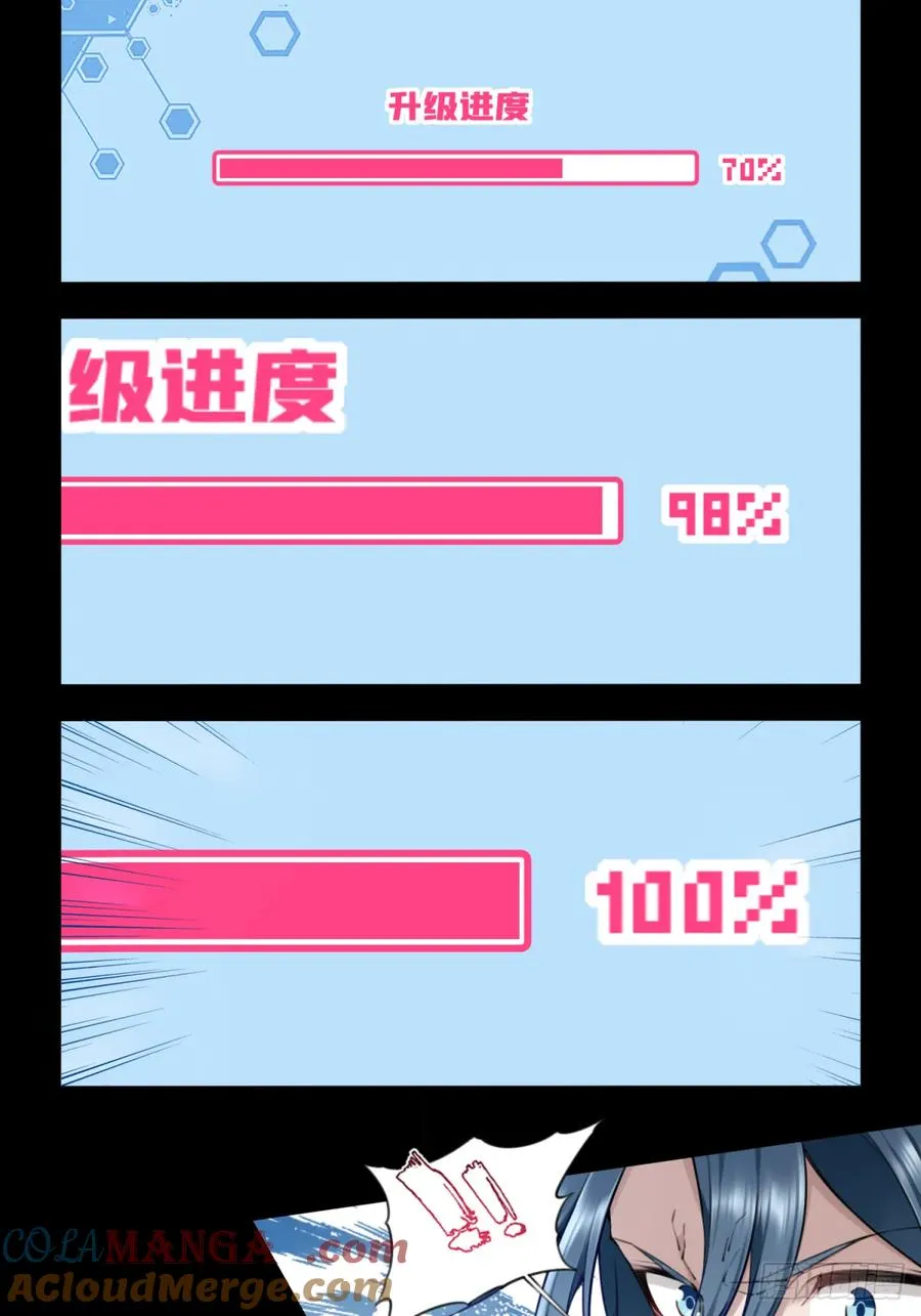 084：魔鬼撕裂期！ 第17页