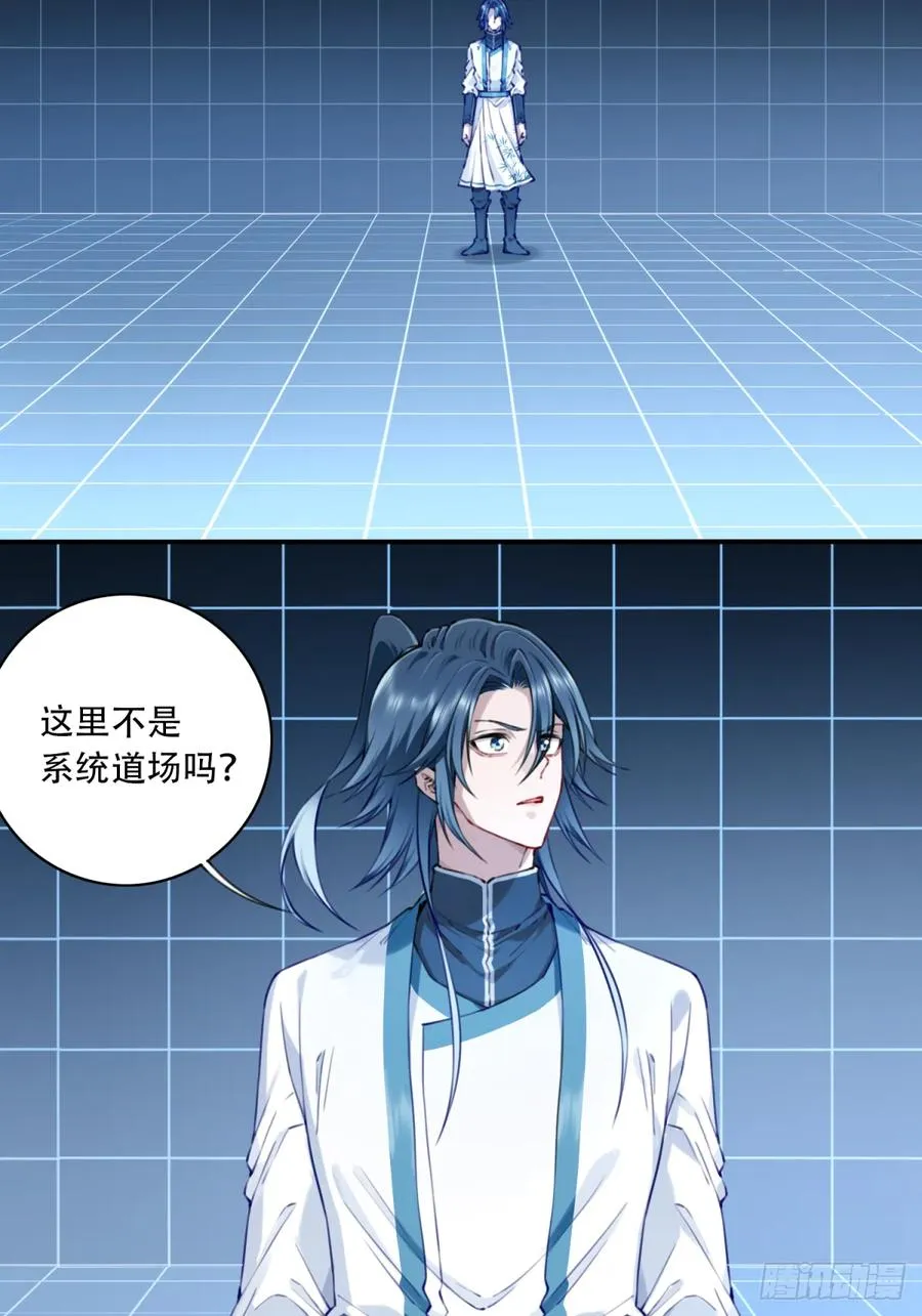 084：魔鬼撕裂期！ 第20页