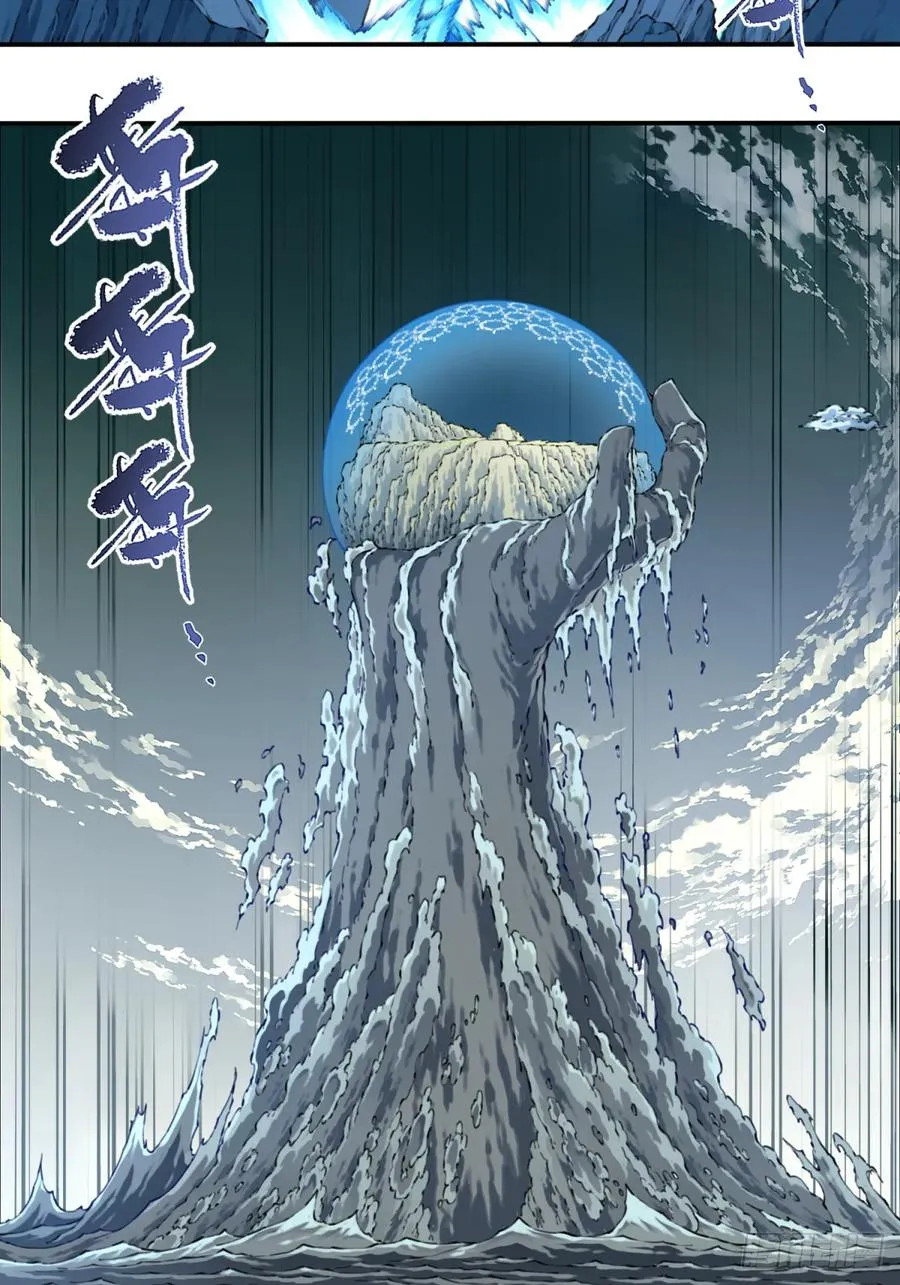 084：魔鬼撕裂期！ 第28页