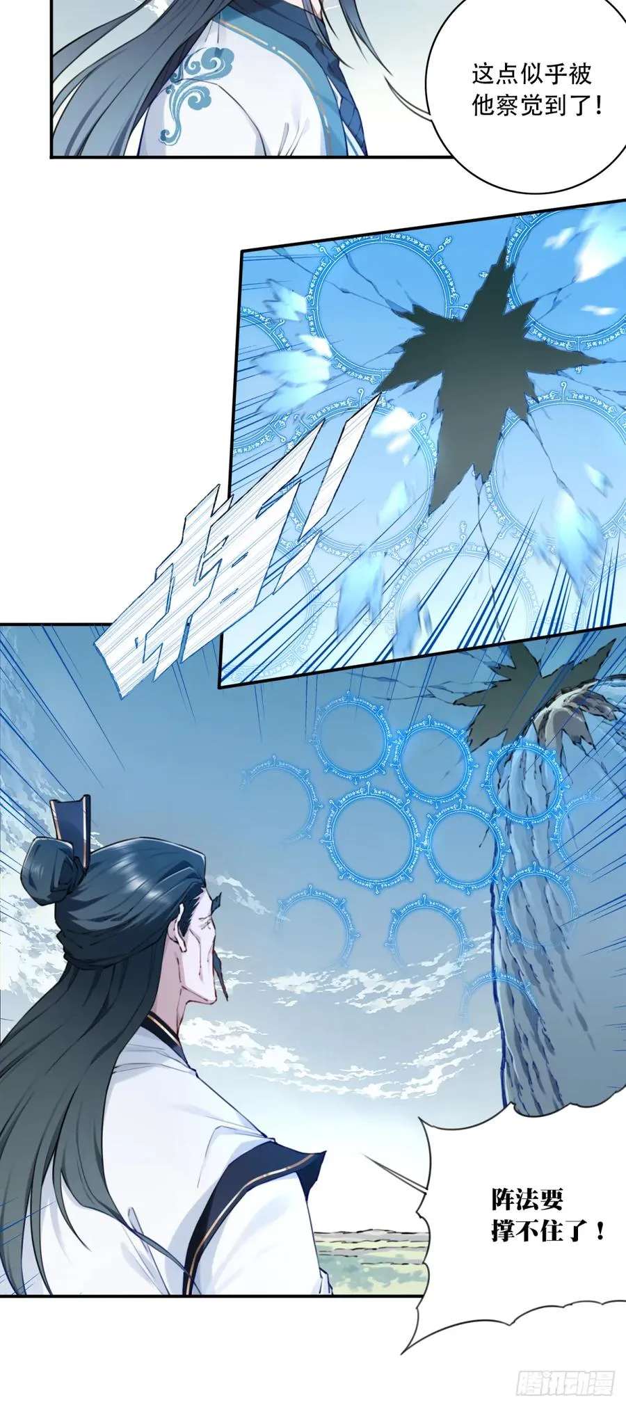 084：魔鬼撕裂期！ 第30页