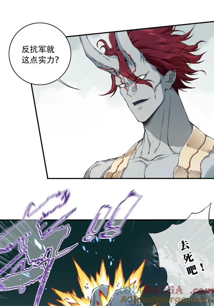084：魔鬼撕裂期！ 第31页