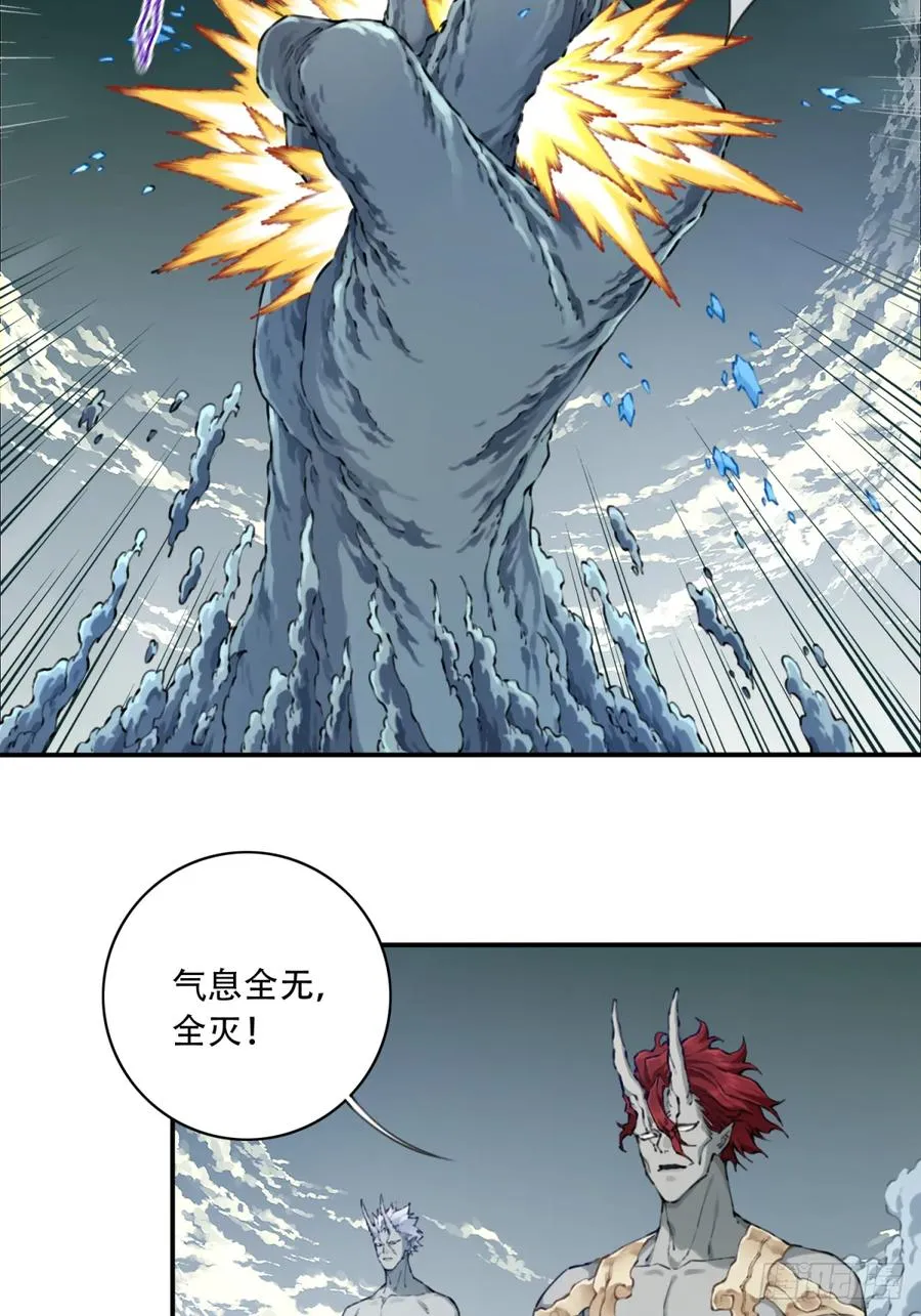 084：魔鬼撕裂期！ 第32页