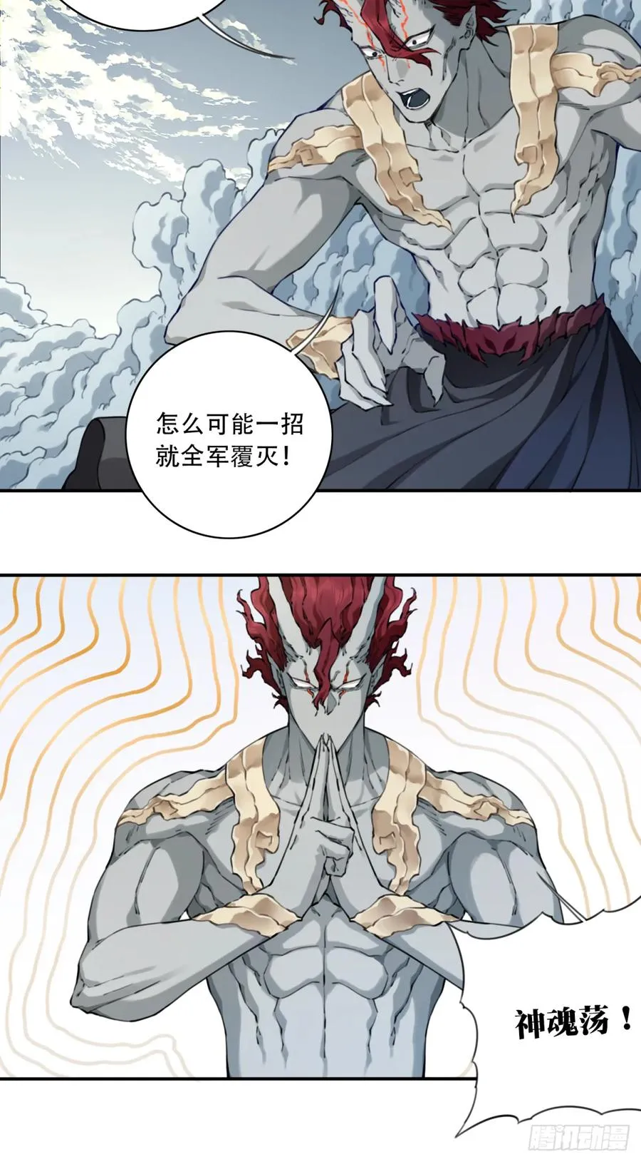 084：魔鬼撕裂期！ 第34页