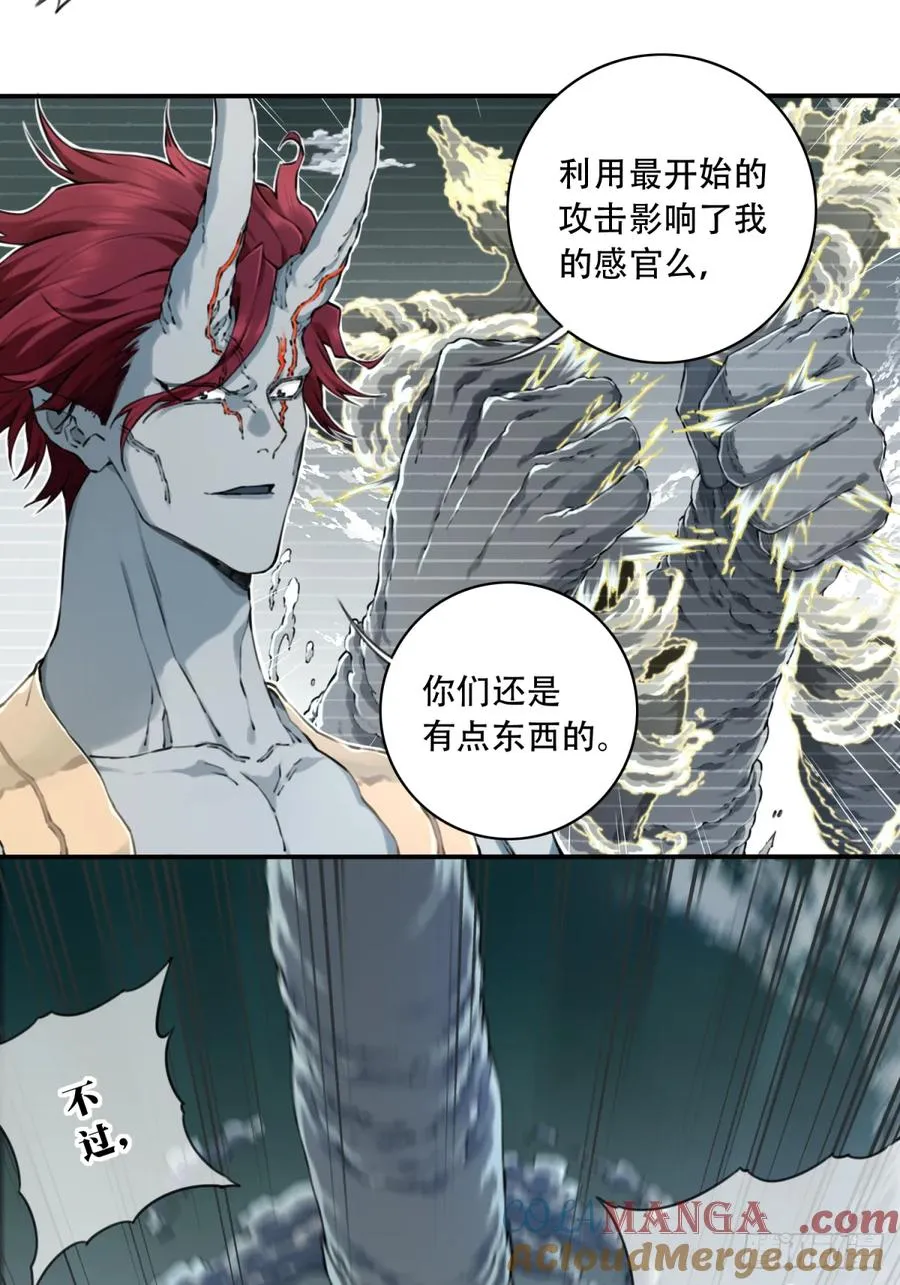 084：魔鬼撕裂期！ 第37页