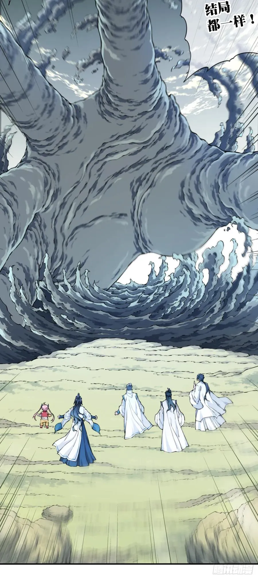 084：魔鬼撕裂期！ 第38页