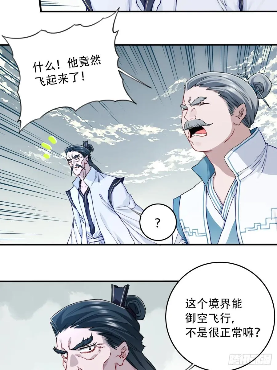 085：肌肉仙法！ 第10页