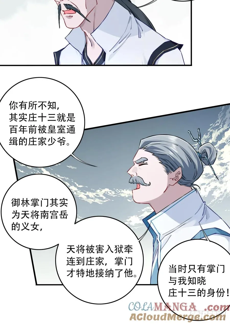 085：肌肉仙法！ 第11页