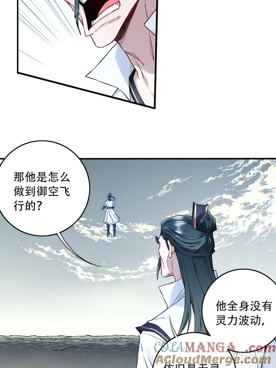 085：肌肉仙法！ 第13页