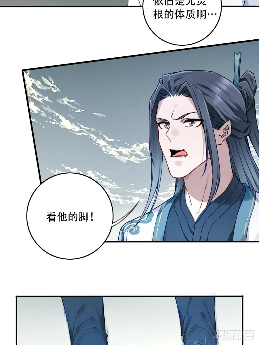 085：肌肉仙法！ 第14页