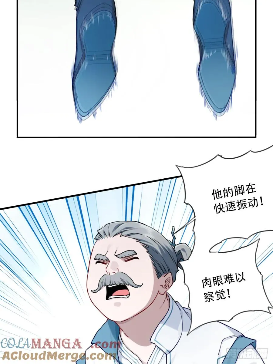 085：肌肉仙法！ 第15页