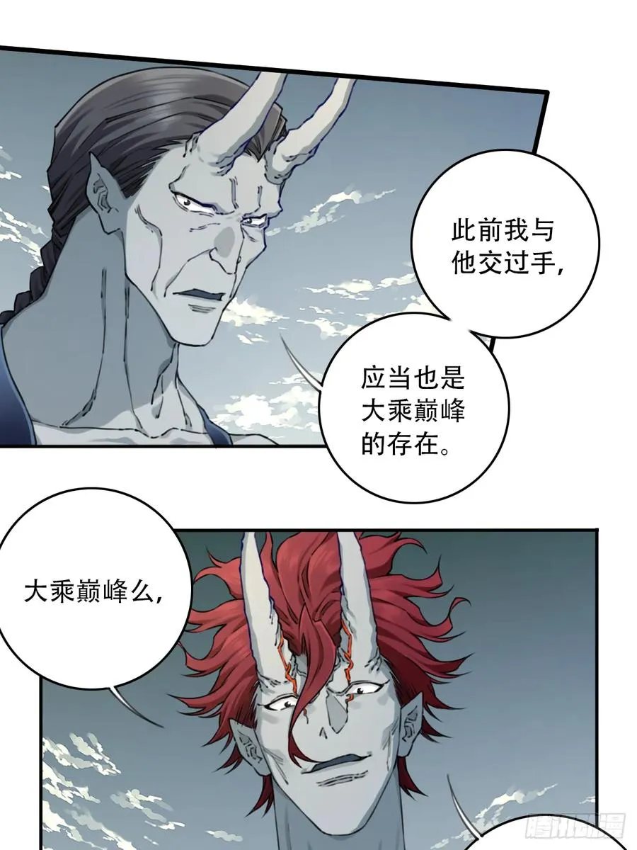 085：肌肉仙法！ 第18页