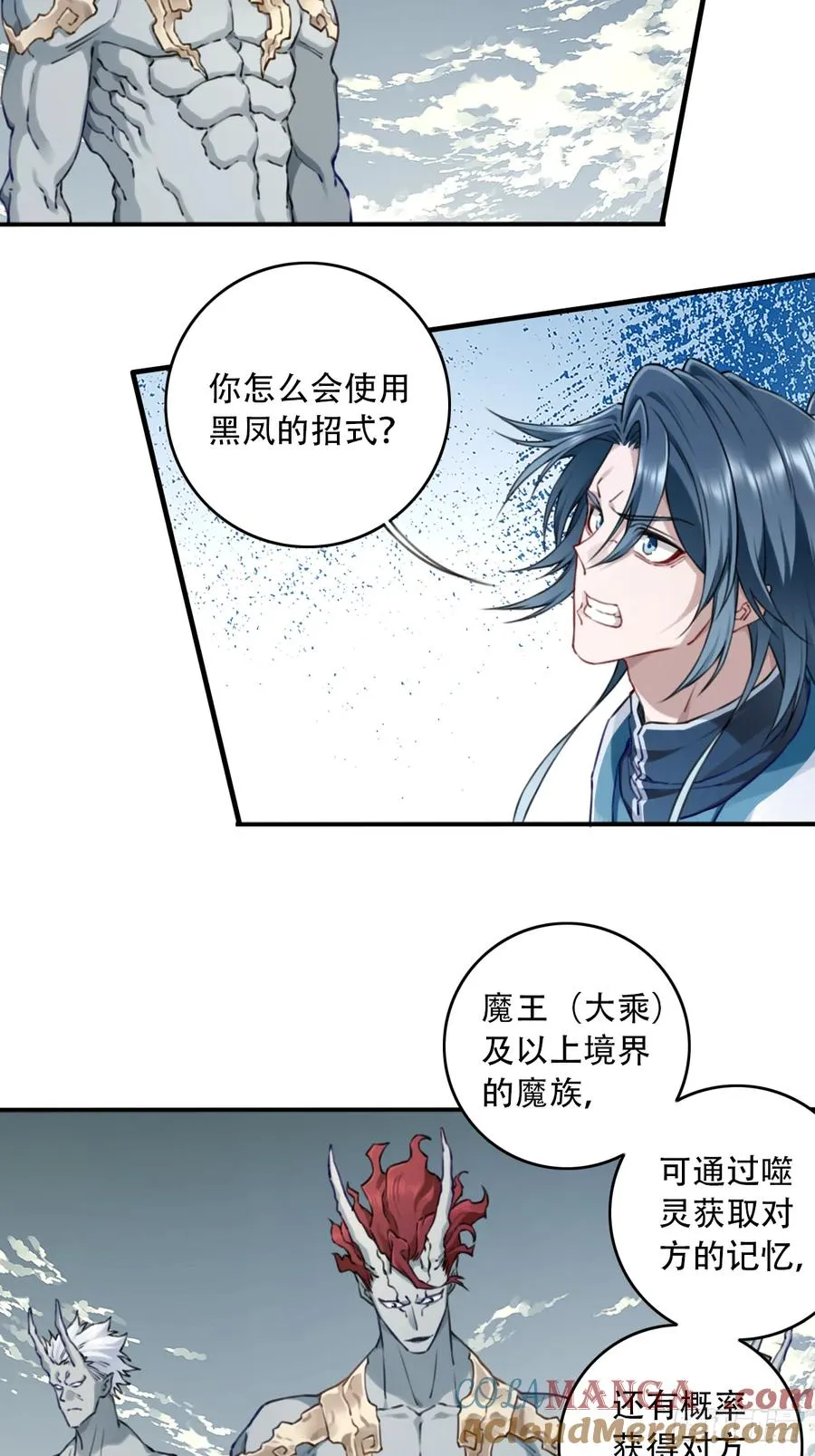 085：肌肉仙法！ 第25页
