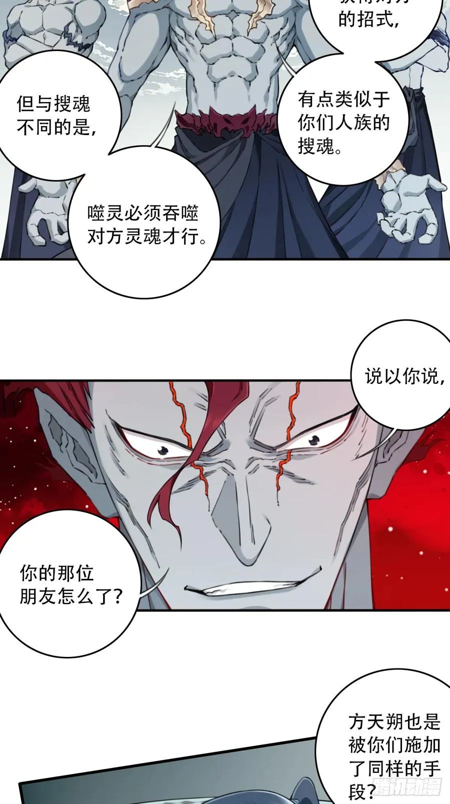 085：肌肉仙法！ 第26页