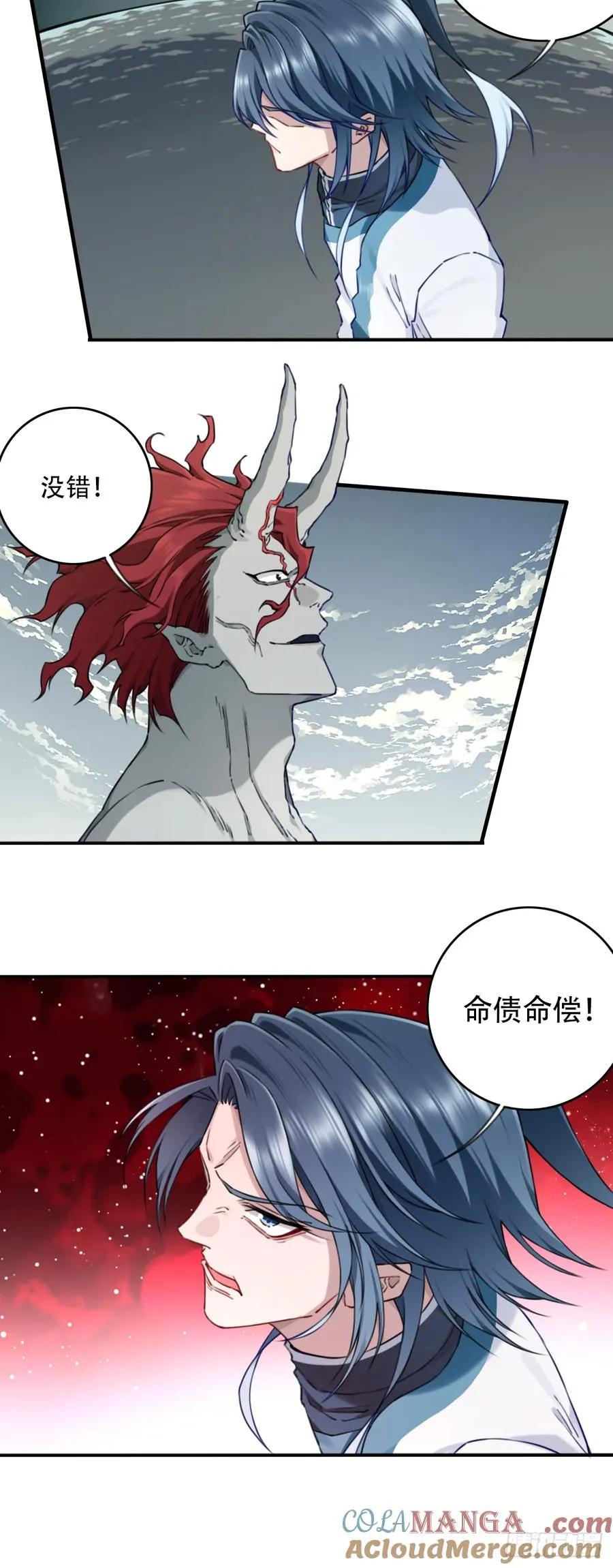 085：肌肉仙法！ 第27页