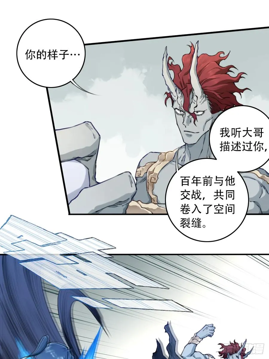 085：肌肉仙法！ 第32页