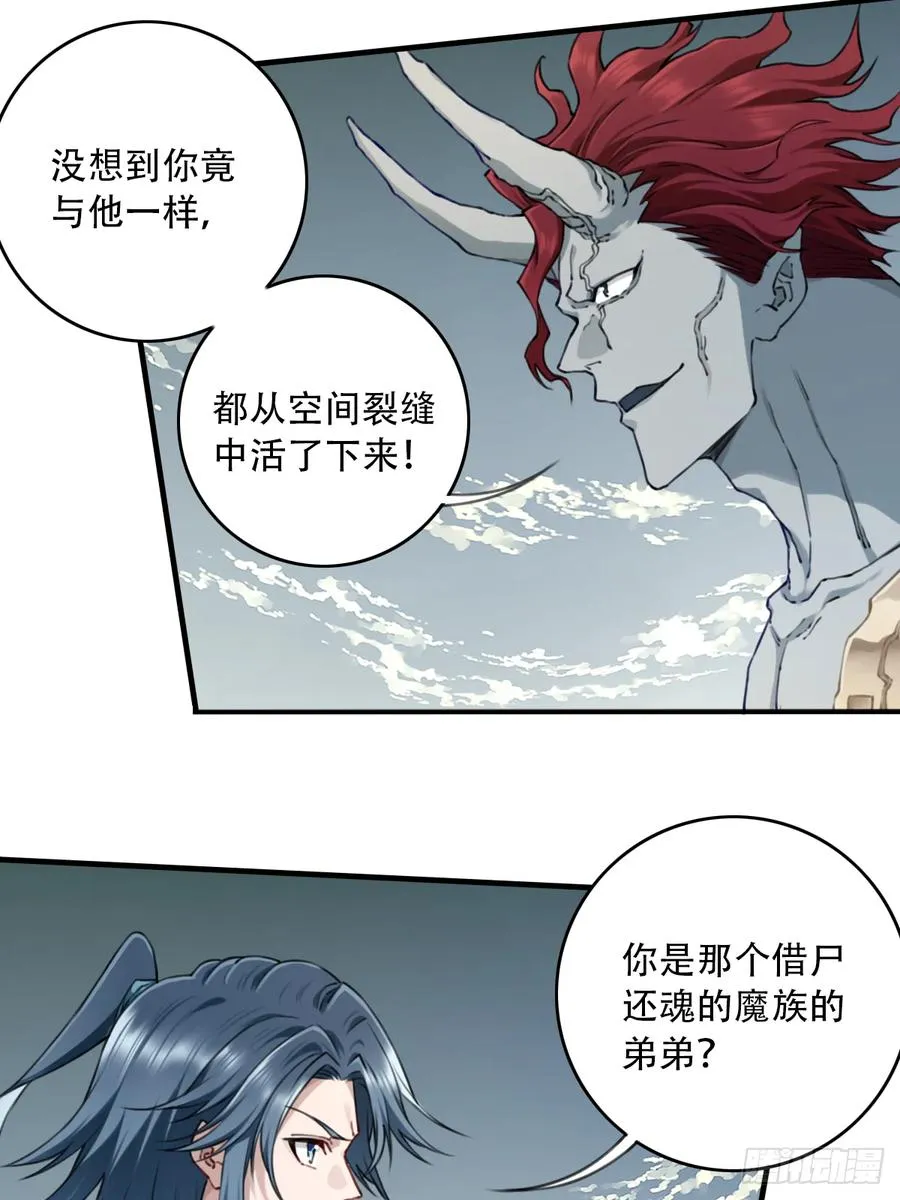 085：肌肉仙法！ 第36页