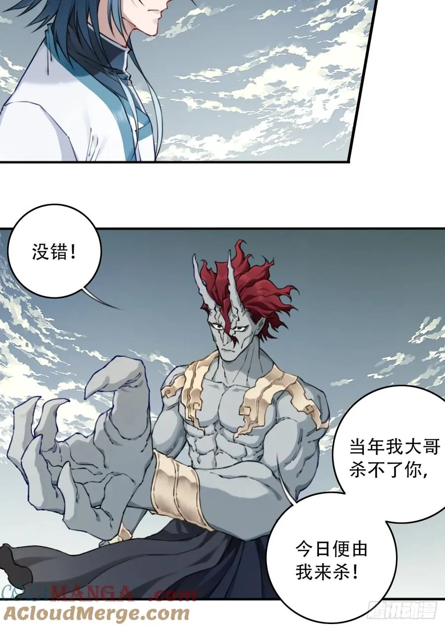 085：肌肉仙法！ 第37页