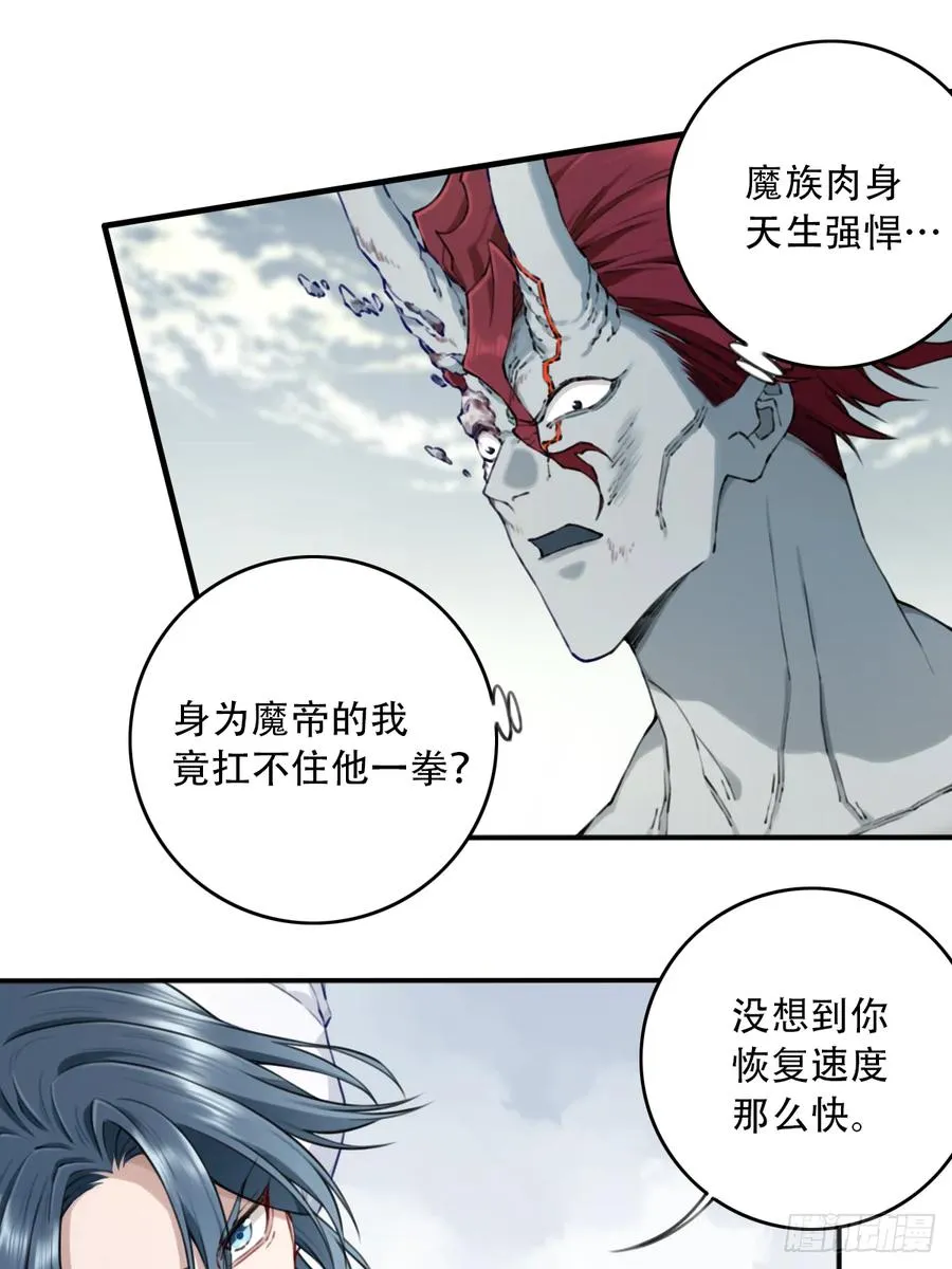 086：打破循环！ 第6页