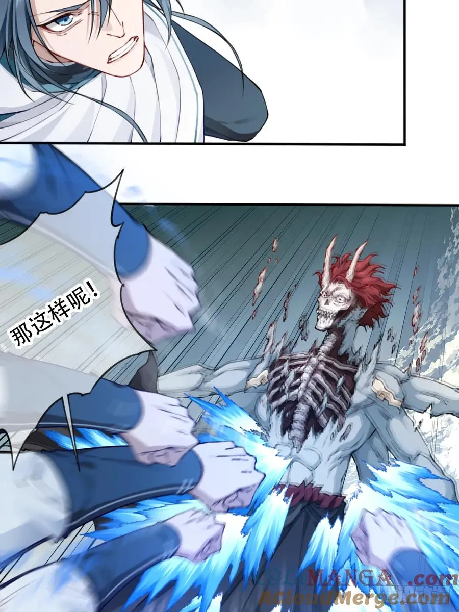 086：打破循环！ 第7页