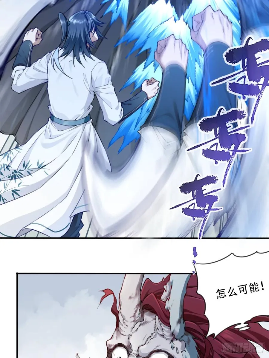 086：打破循环！ 第8页
