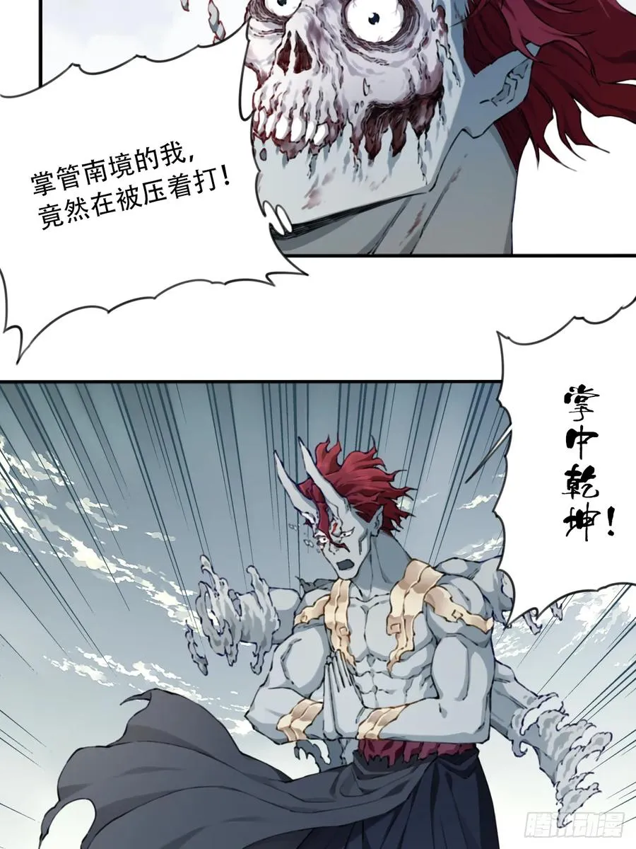 086：打破循环！ 第9页