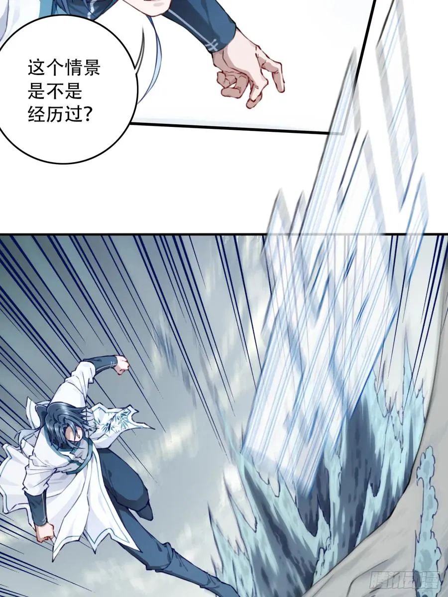086：打破循环！ 第20页