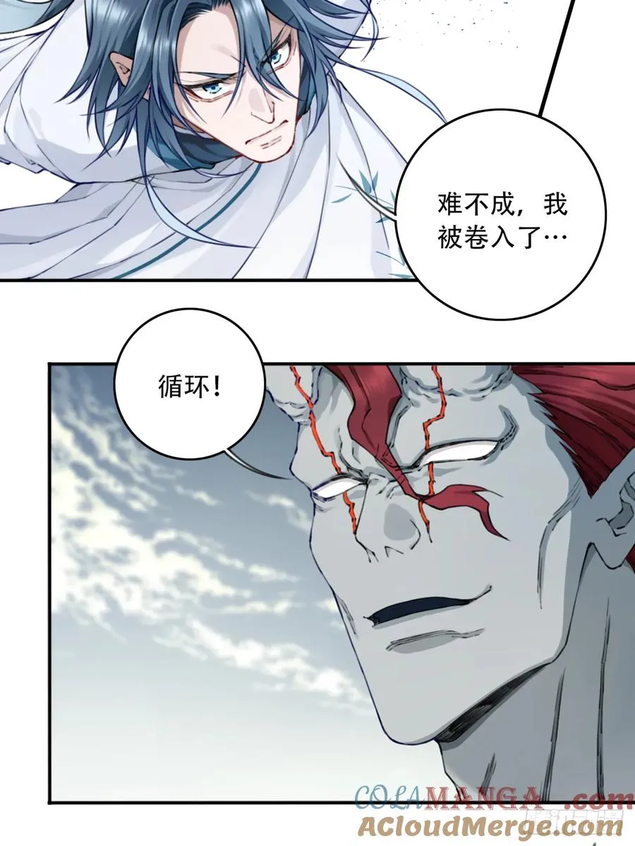 086：打破循环！ 第22页