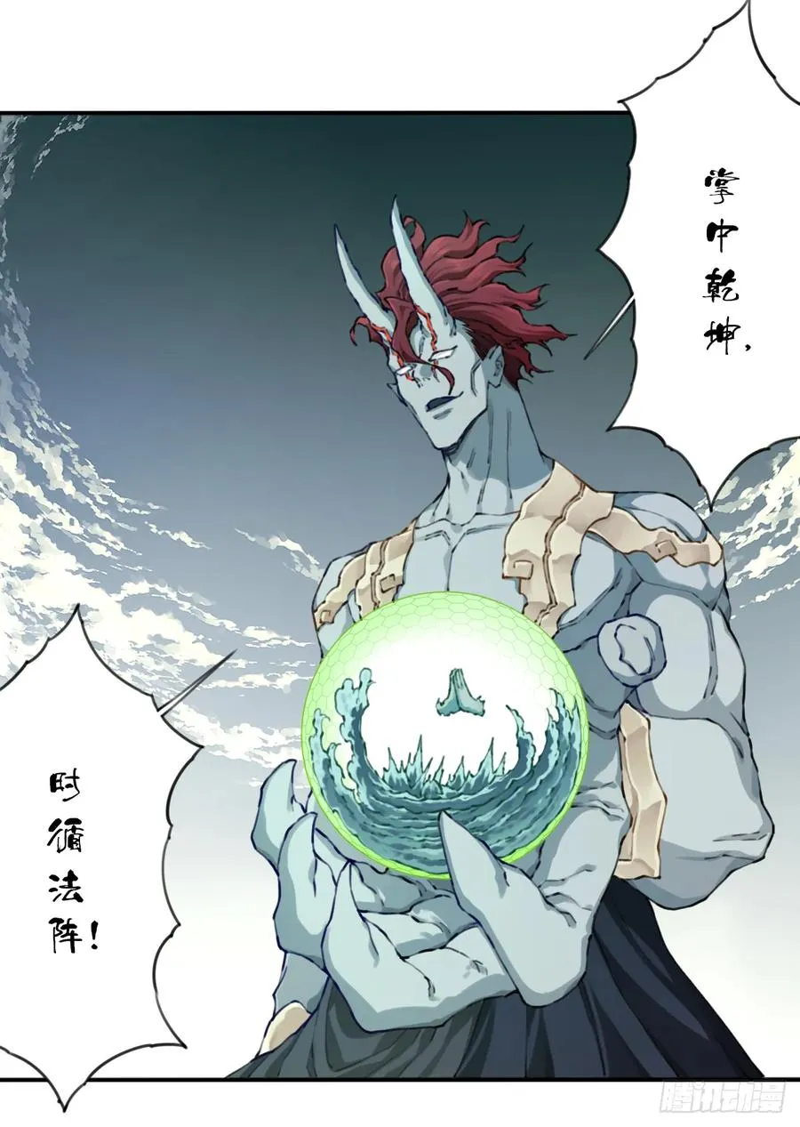 086：打破循环！ 第23页