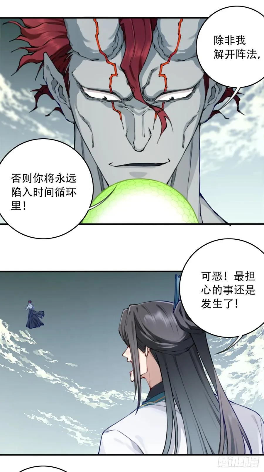 086：打破循环！ 第24页