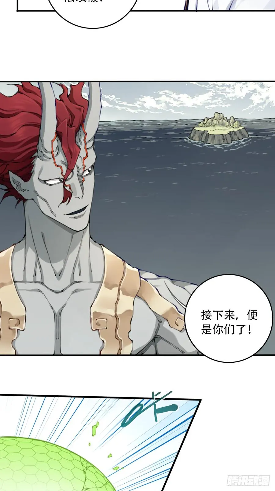 086：打破循环！ 第26页