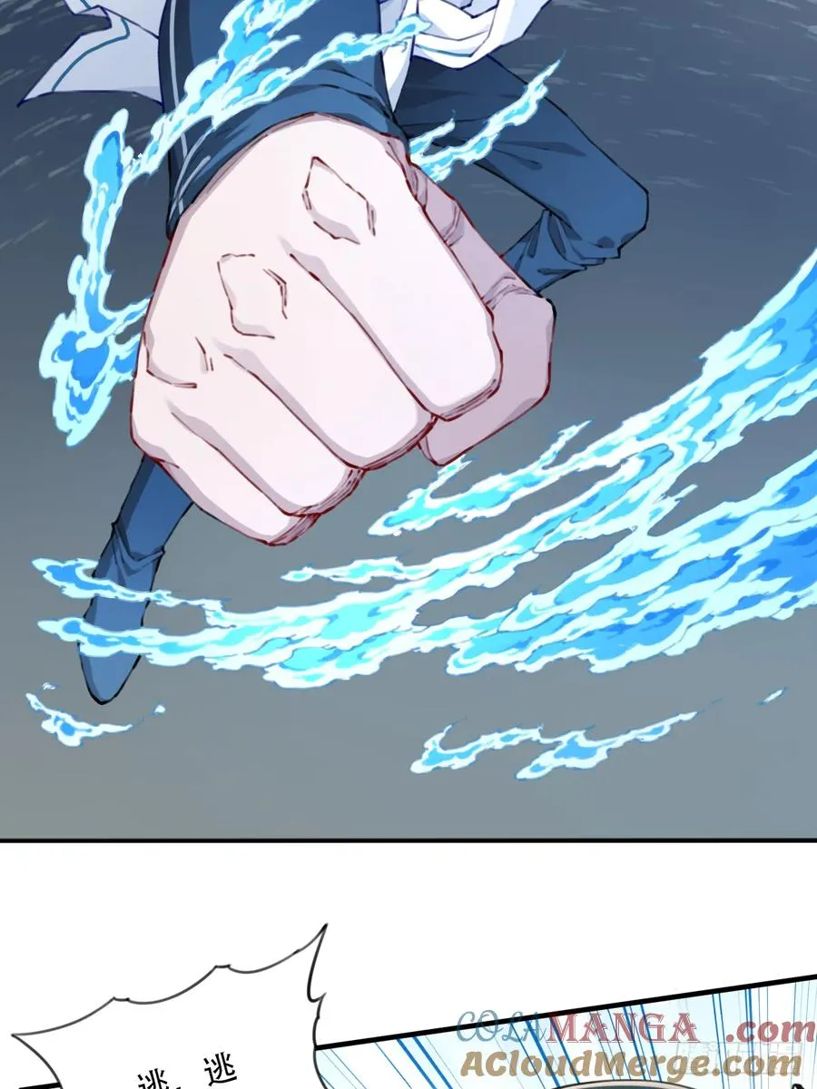 086：打破循环！ 第34页