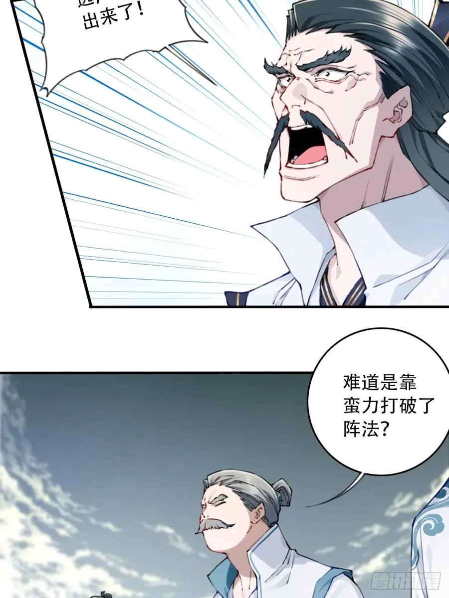086：打破循环！ 第35页