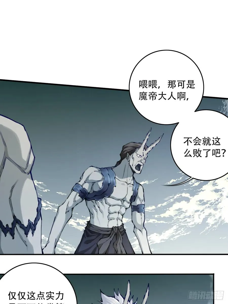 086：打破循环！ 第38页