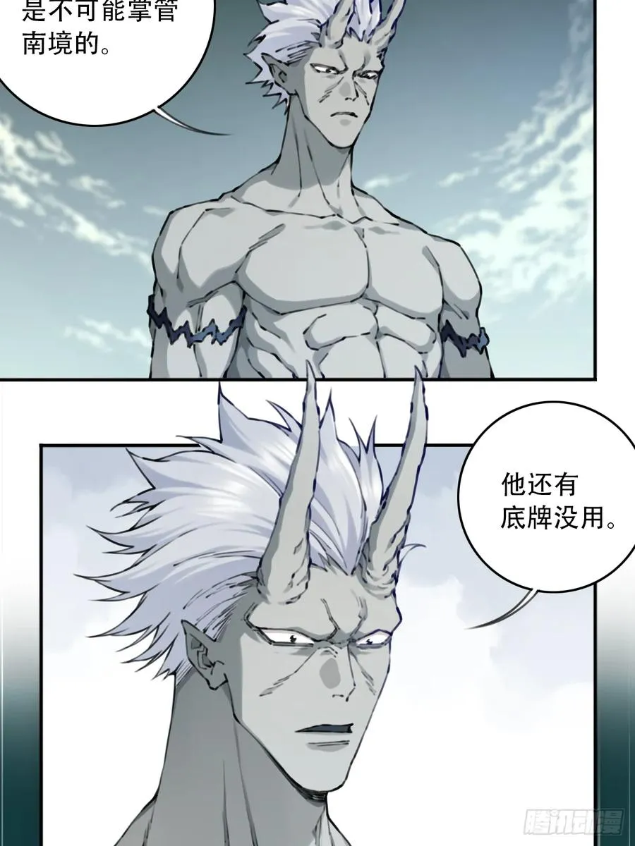086：打破循环！ 第39页