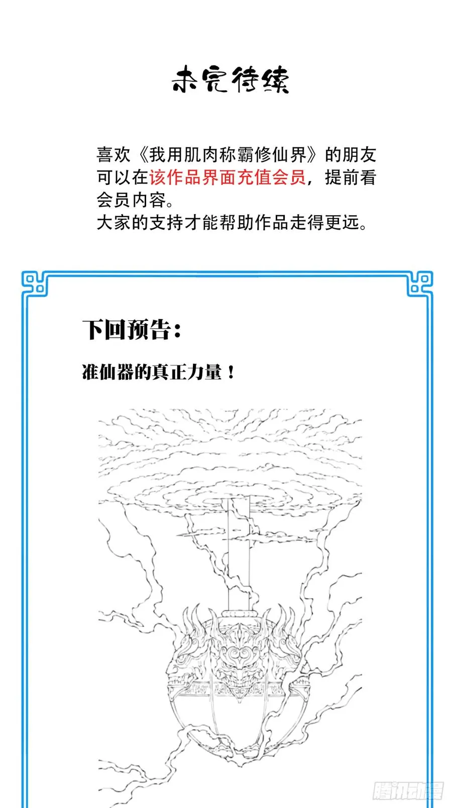 086：打破循环！ 第44页