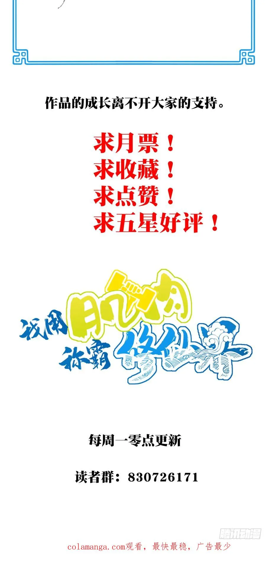 086：打破循环！ 第45页
