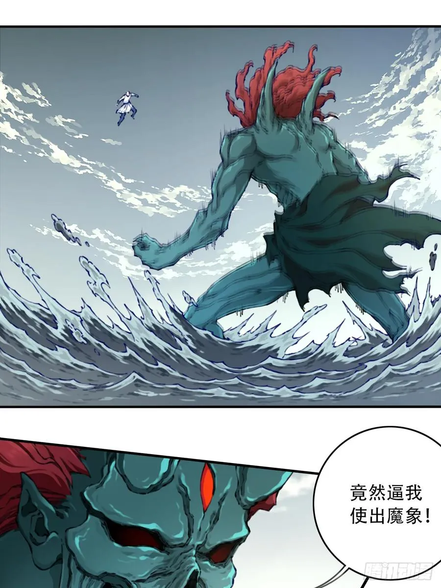 087：准仙器仙威！ 第2页