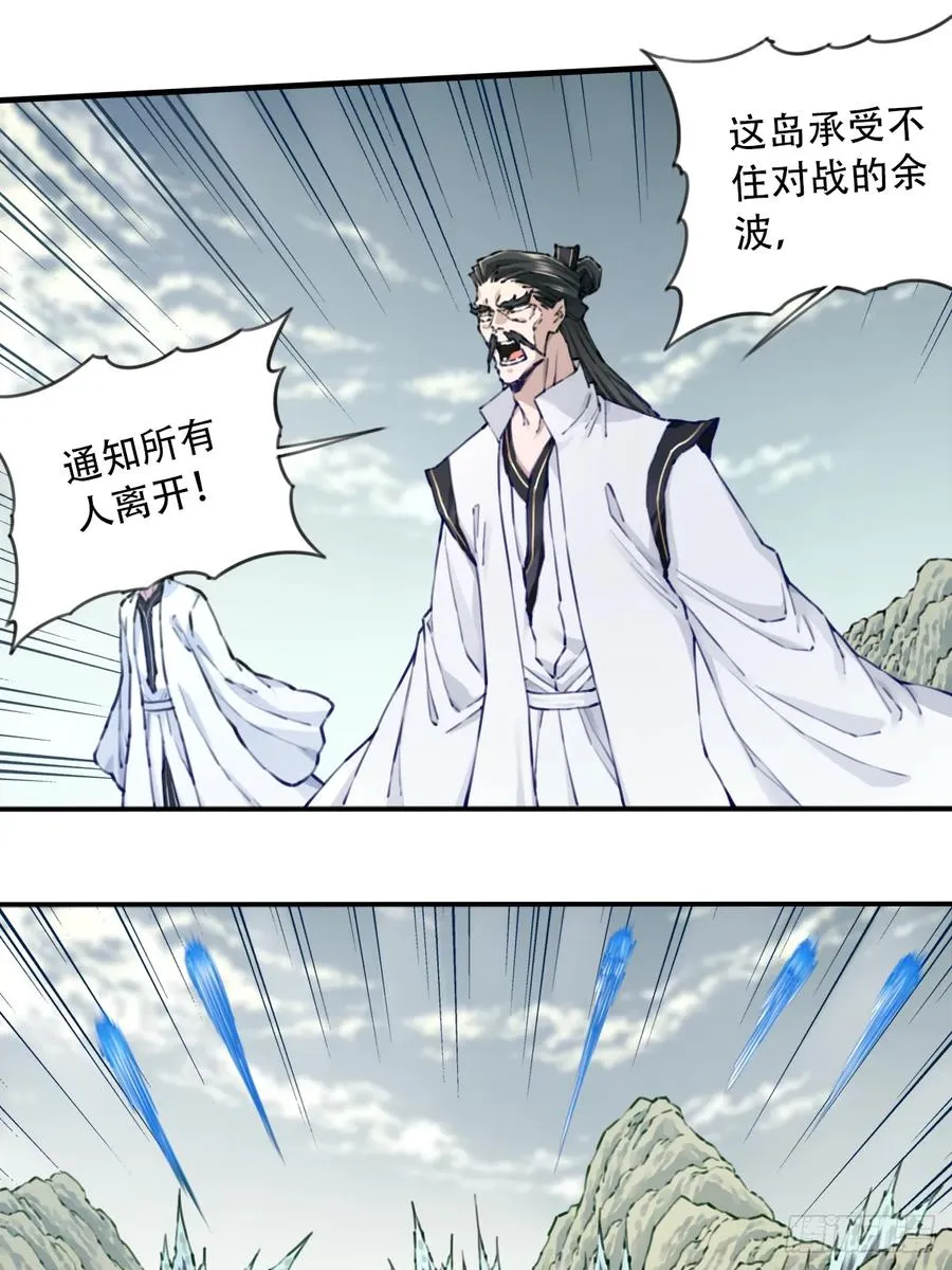 087：准仙器仙威！ 第8页