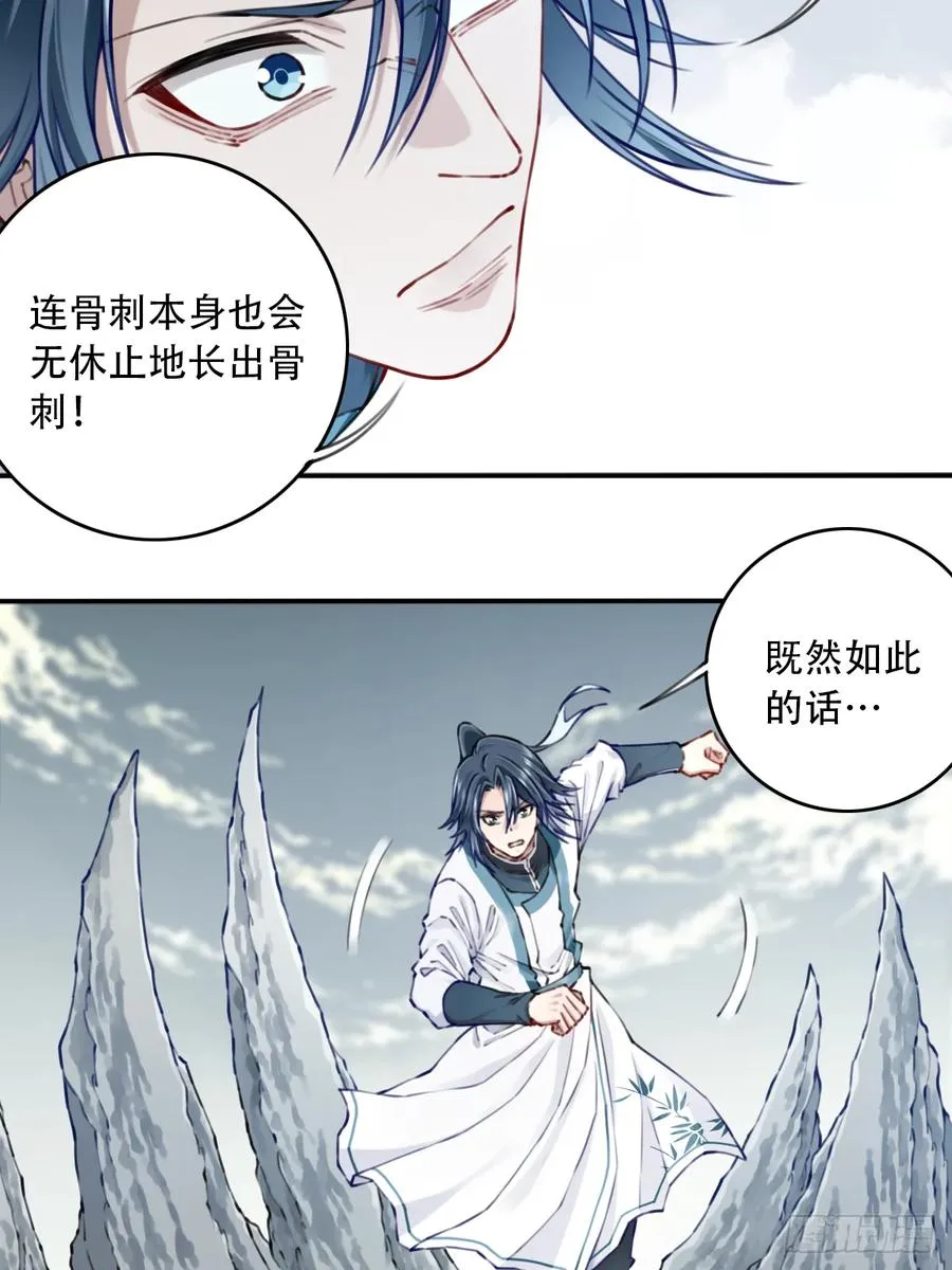 087：准仙器仙威！ 第20页