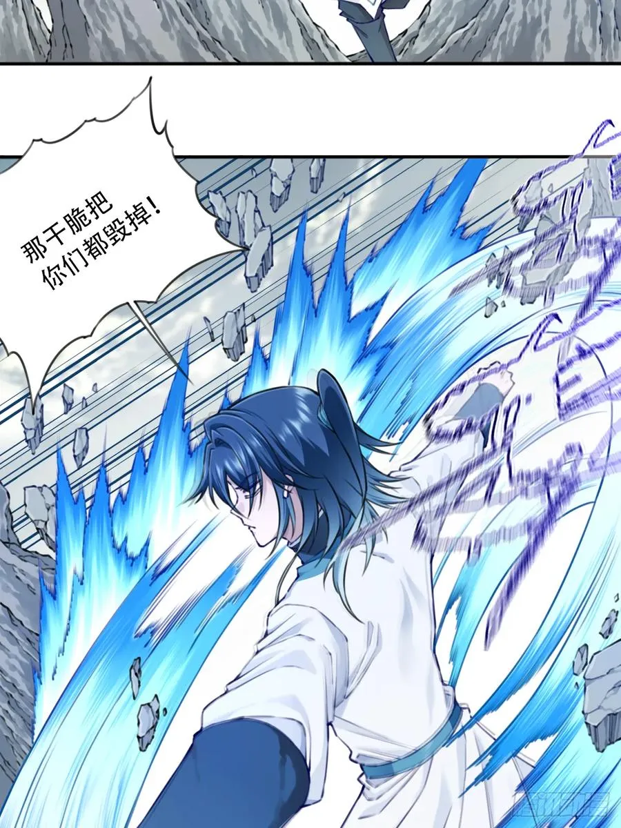 087：准仙器仙威！ 第21页
