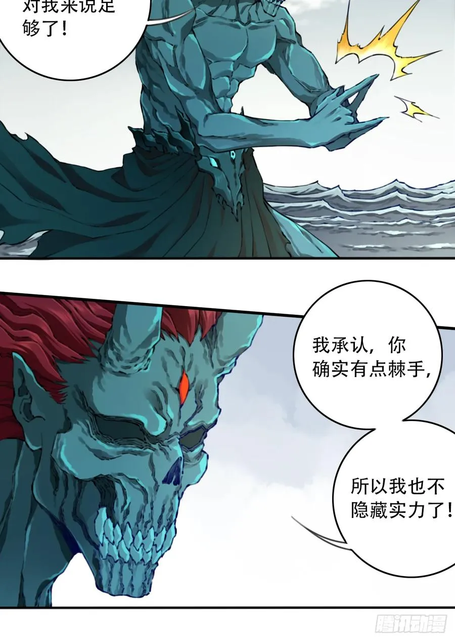 087：准仙器仙威！ 第23页