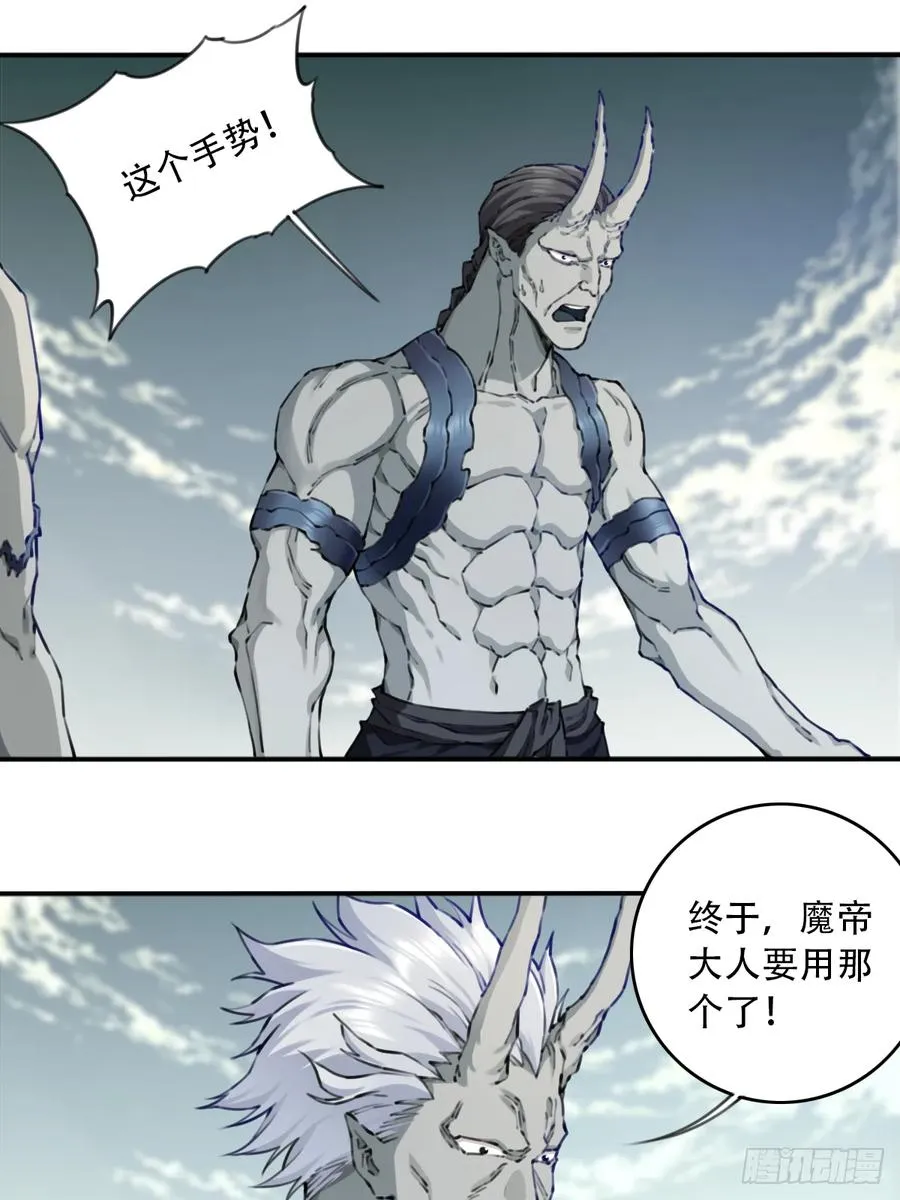 087：准仙器仙威！ 第24页