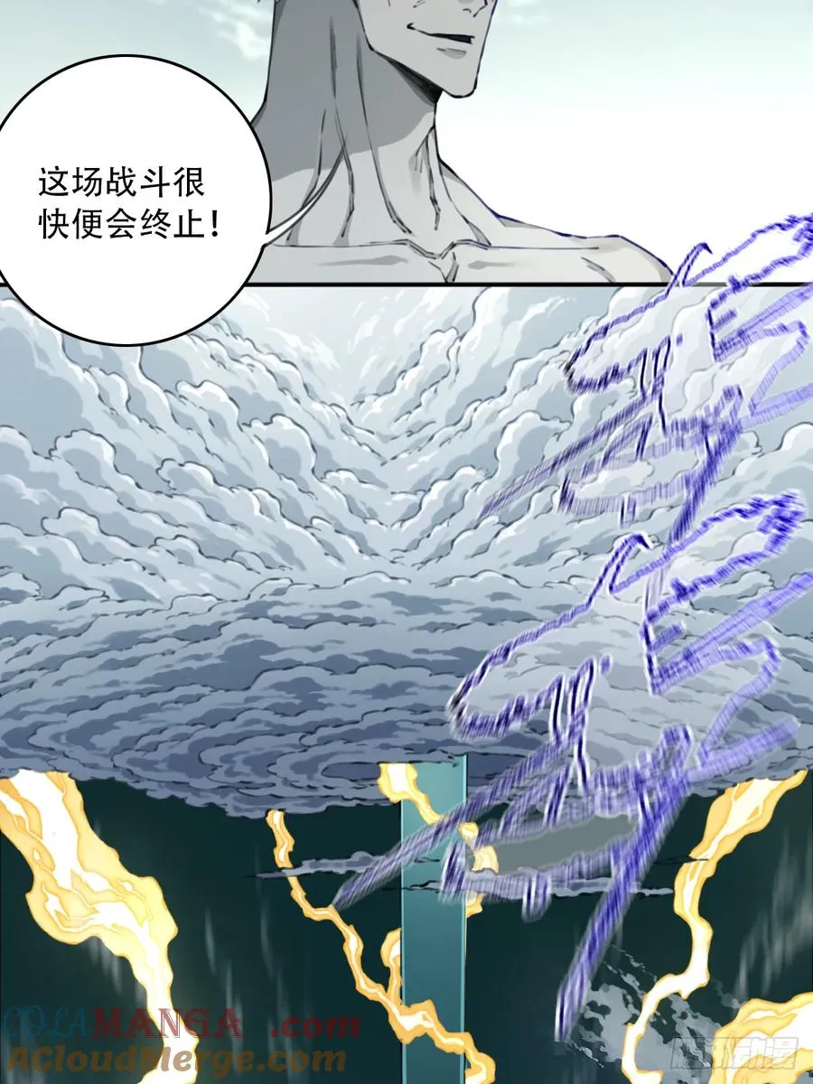 087：准仙器仙威！ 第25页