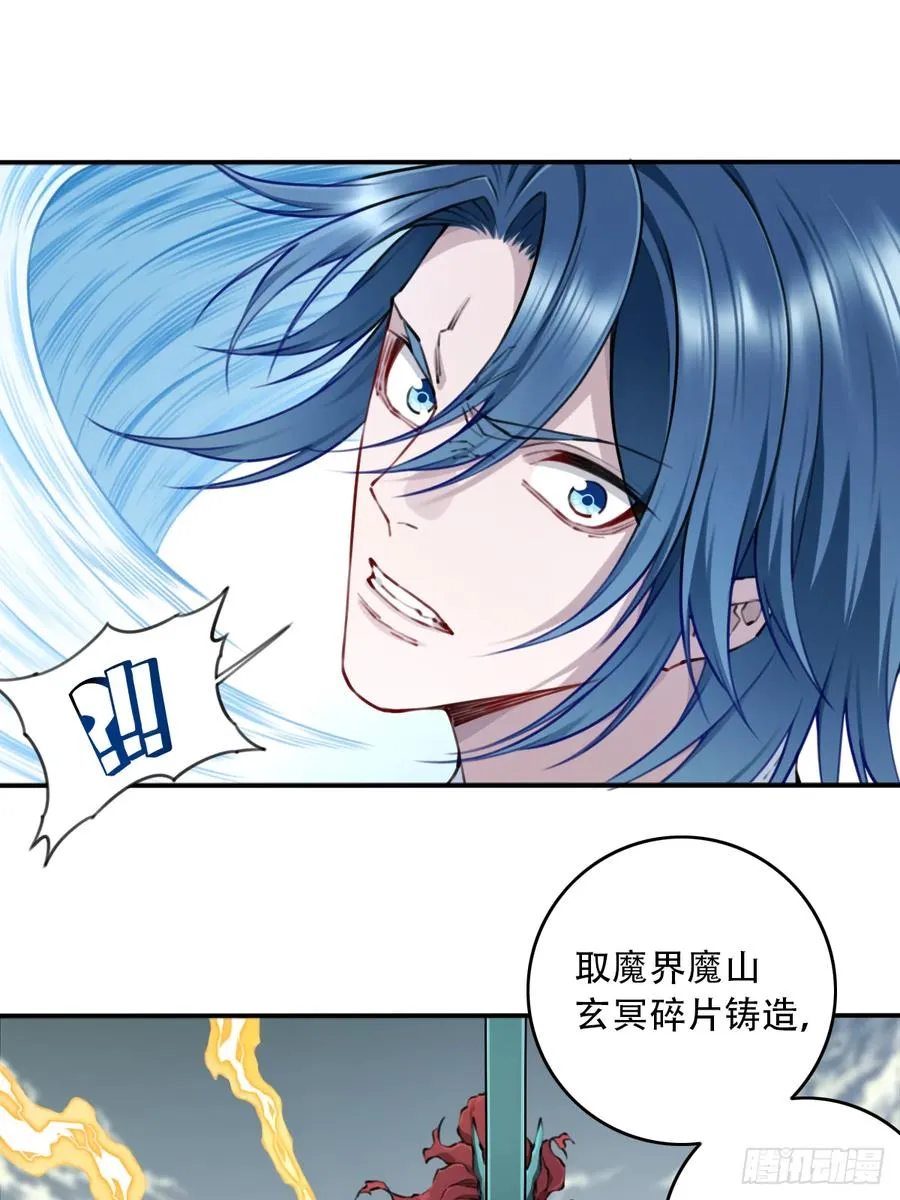 087：准仙器仙威！ 第27页