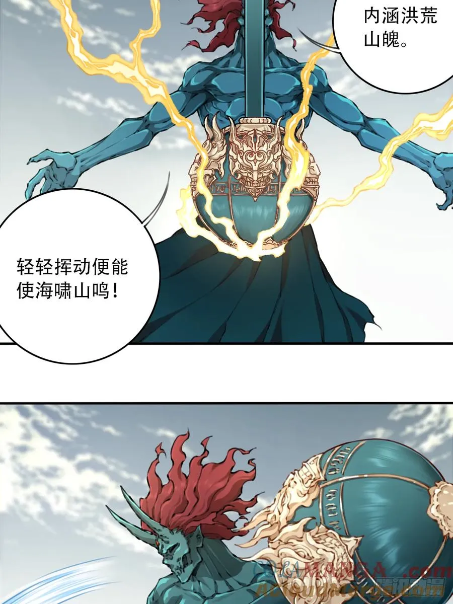 087：准仙器仙威！ 第28页
