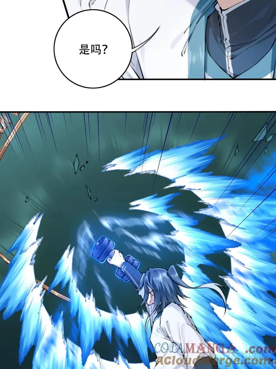 087：准仙器仙威！ 第34页