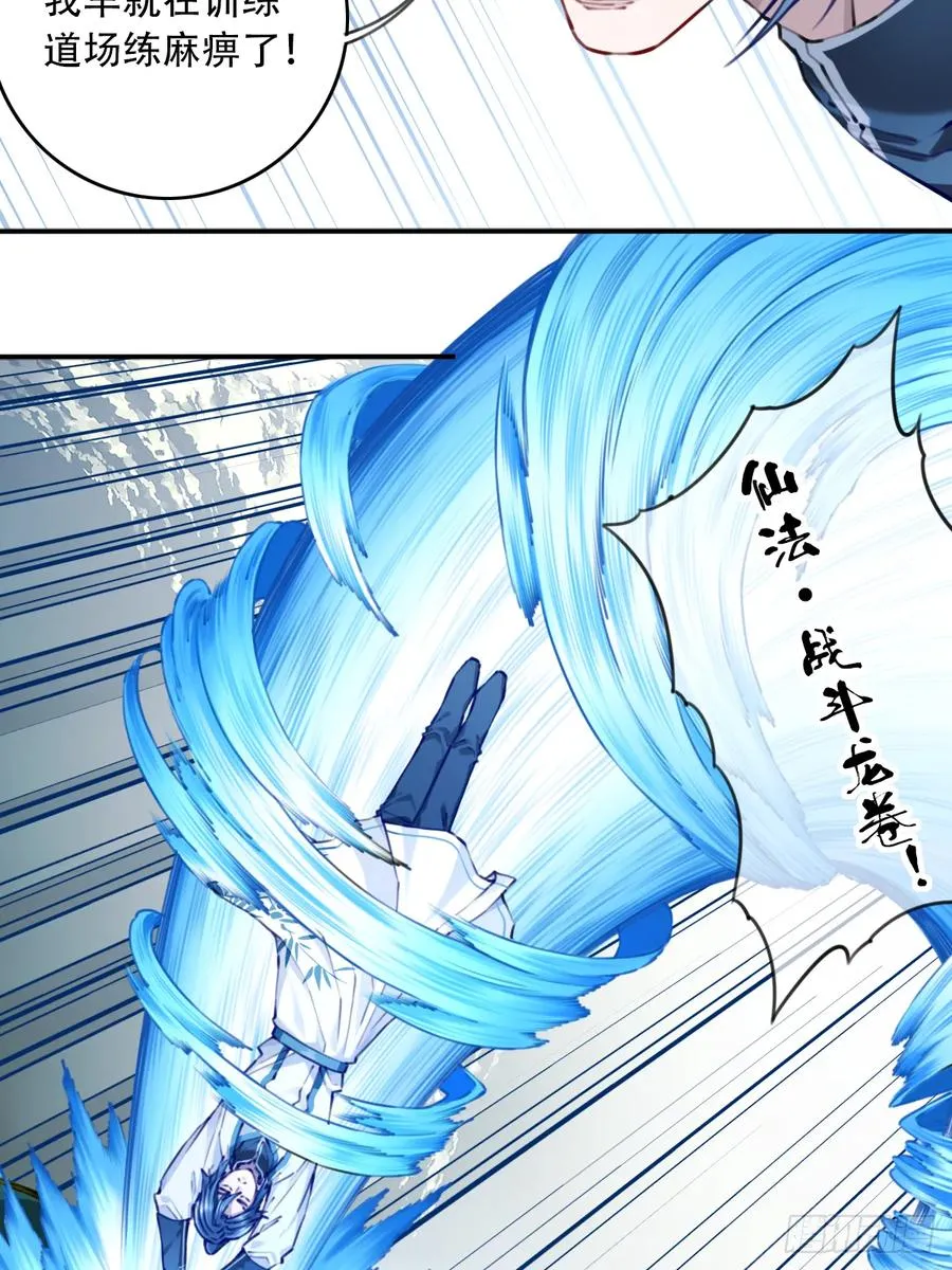 087：准仙器仙威！ 第39页