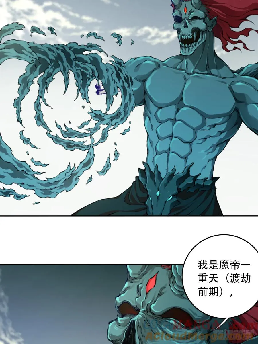 087：准仙器仙威！ 第43页