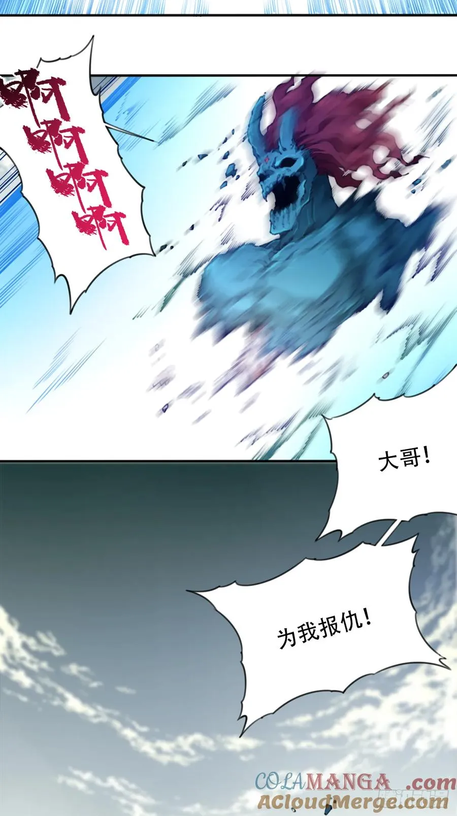 087：准仙器仙威！ 第49页